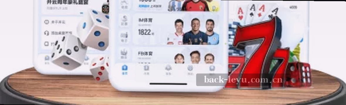 乐鱼2026赛事数据：实时赛况与战局观察

掌上看电竞赛程，乐鱼安卓版数据看板
